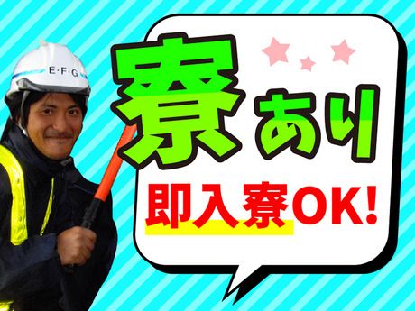 株式会社E・F・Ｇの求人・転職情報