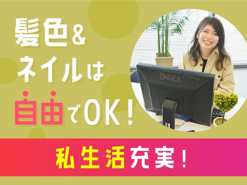 株式会社日本パーソナルビジネス　K21_11の派遣求人情報
