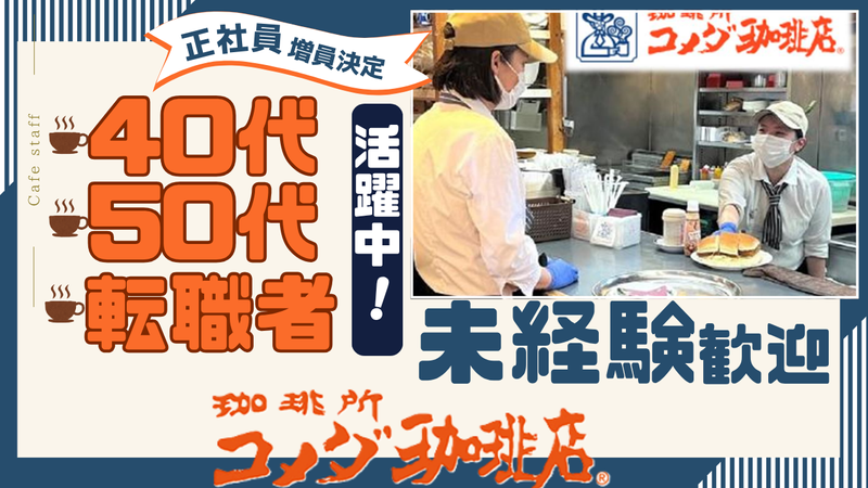 株式会社エス・オプティマ-0008の求人・転職情報