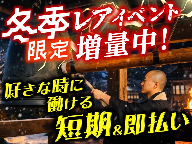 株式会社パワーアップ/東京ビッグサイトのアルバイト・バイト求人情報-13