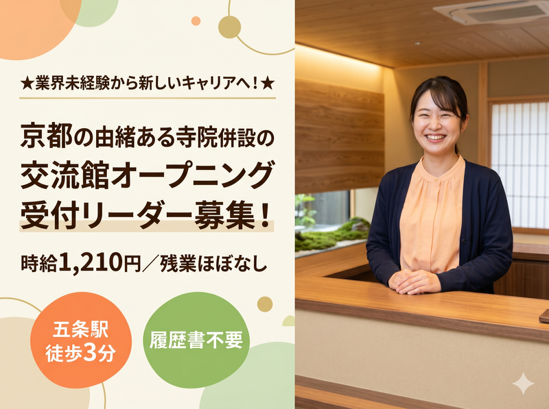 株式会社キャリアパワーの求人・転職情報
