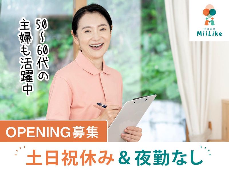 合同会社ＭｉｉＬｉｋｅの求人・転職情報