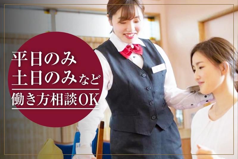 活 伊勢海老料理　中納言　千日前味楽館のアルバイト・バイト求人情報-02
