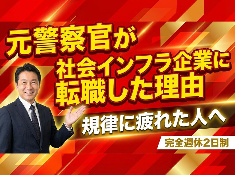 東海技研株式会社の求人・転職情報