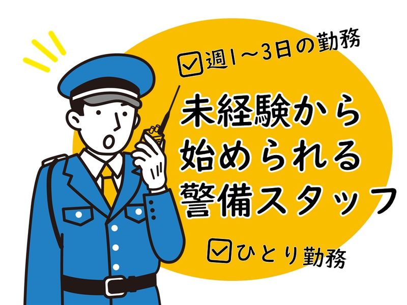 株式会社ベルックスのアルバイト・バイト求人情報-25