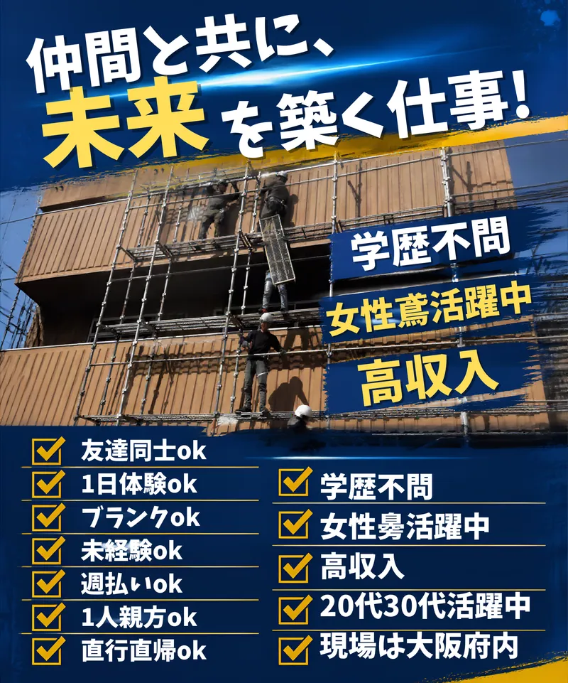 株式会社井乃建の求人・転職情報