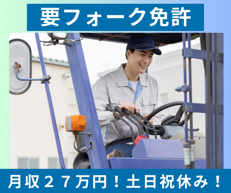 株式会社メガロシティーカーゴの求人・転職情報