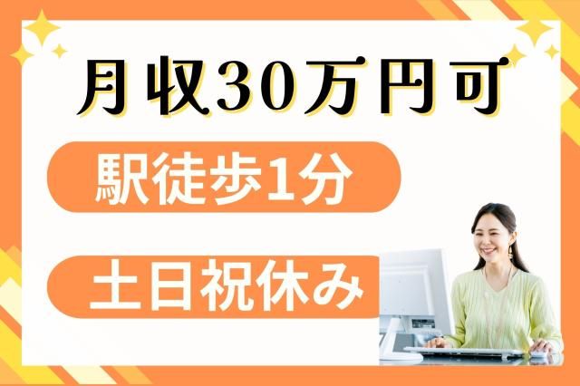 株式会社セゾンパーソナルプラスの派遣求人情報