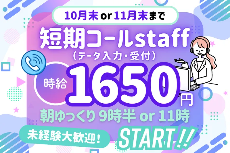 株式会社アベイル(大阪市中央区/KB)のアルバイト・バイト求人情報-21