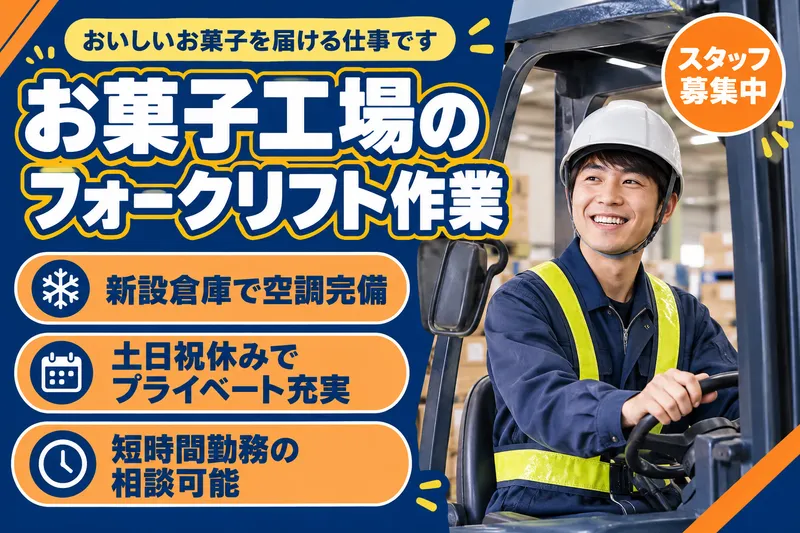 アールシースタッフ株式会社のアルバイト・バイト求人情報