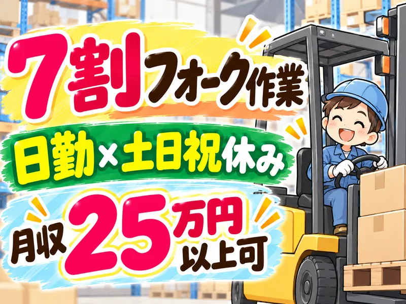株式会社パルズスタッフィング