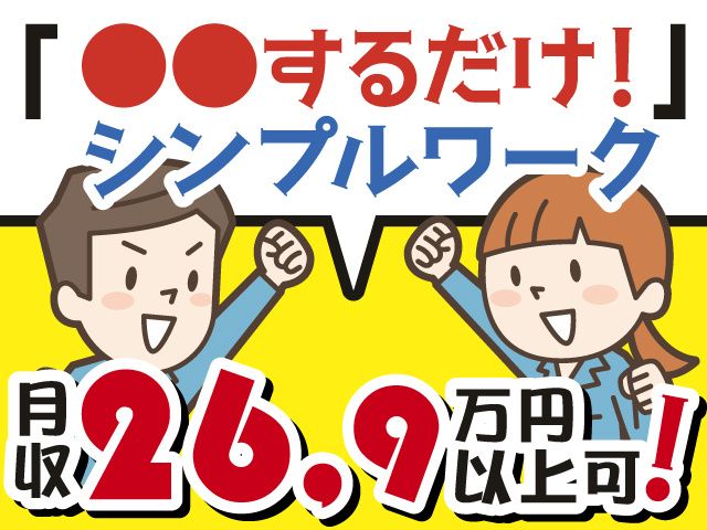 ミライク株式会社 横浜営業所
