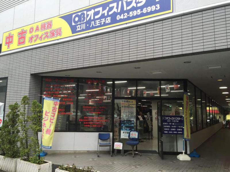 オフィスバスターズ 立川・八王子店