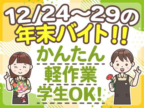 アールシースタッフ株式会社　岡山営業所