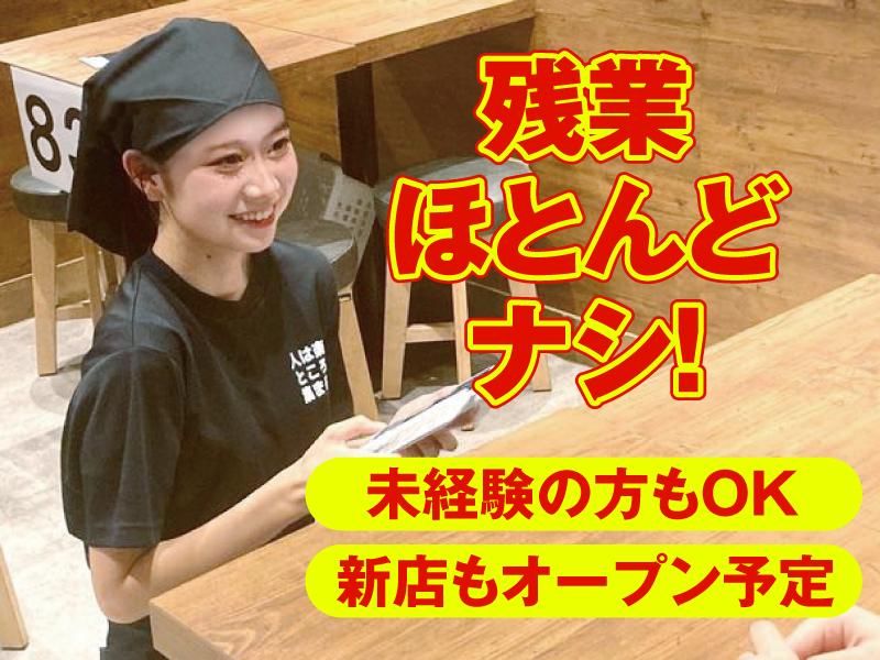 株式会社三栄の求人・転職情報