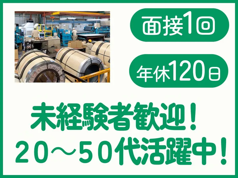 三屋シャーリング株式会社の求人・転職情報