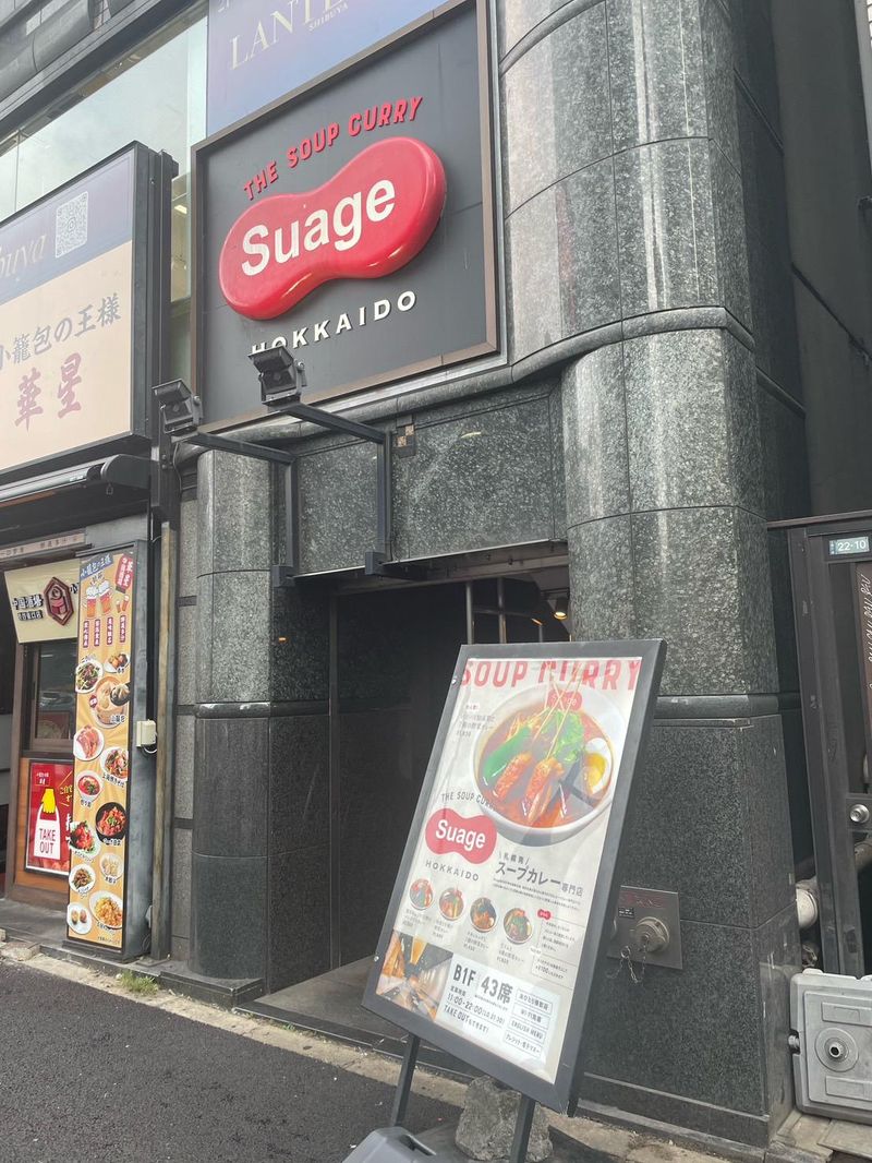 Suage渋谷店のアルバイト・バイト求人情報-05
