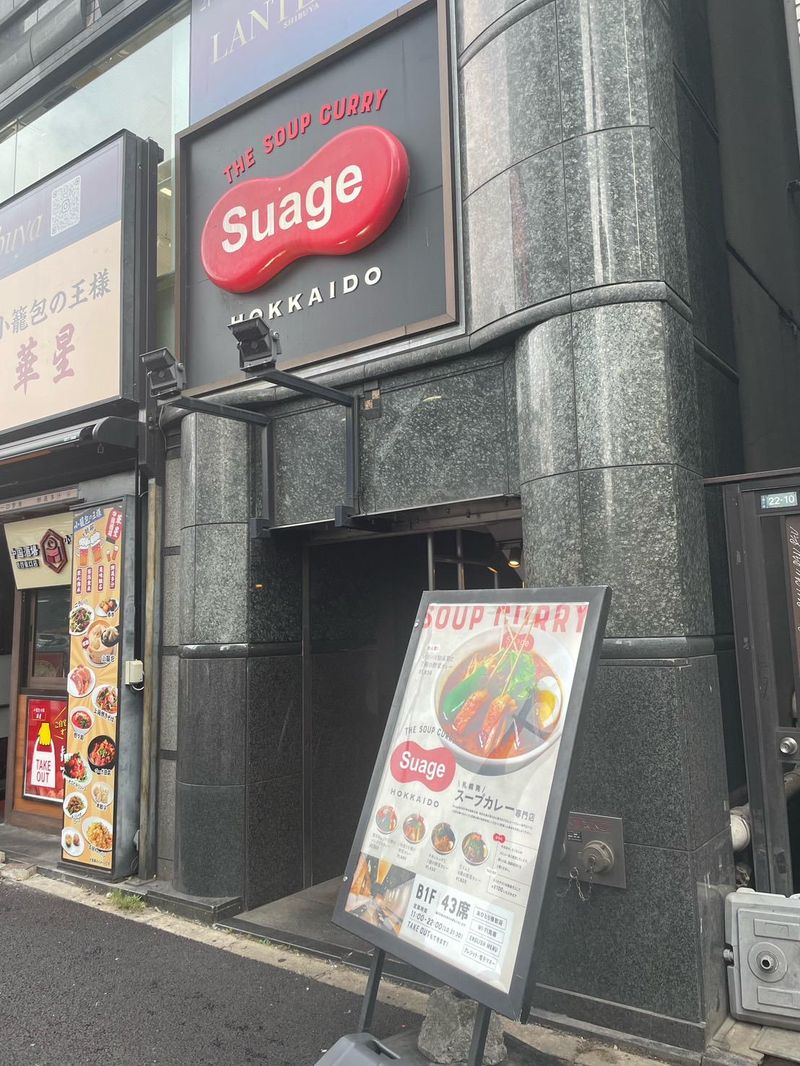 Suage渋谷店の求人3