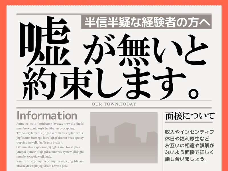 株式会社トライアングルの求人・転職情報