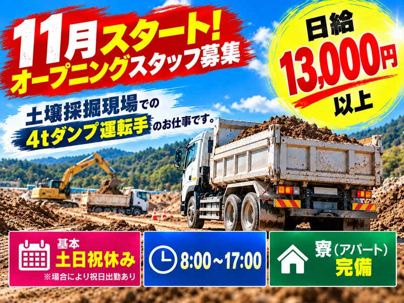 株式会社永福のアルバイト・バイト求人情報