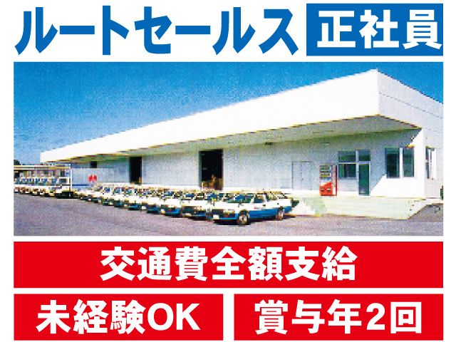 株式会社ミヤパックの求人・転職情報