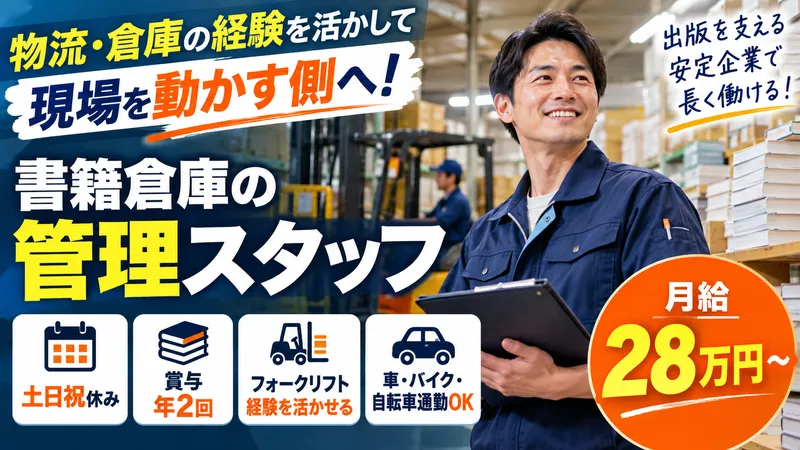 株式会社京北の求人・転職情報