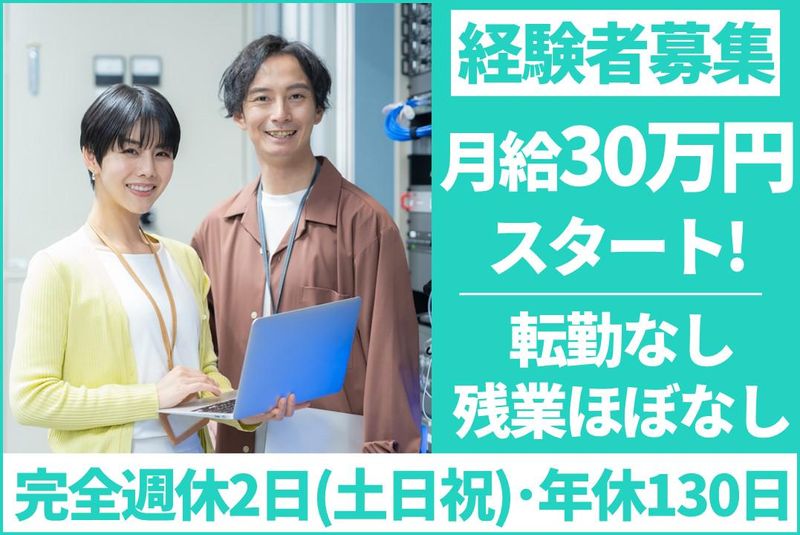 株式会社インフィックスの求人・転職情報