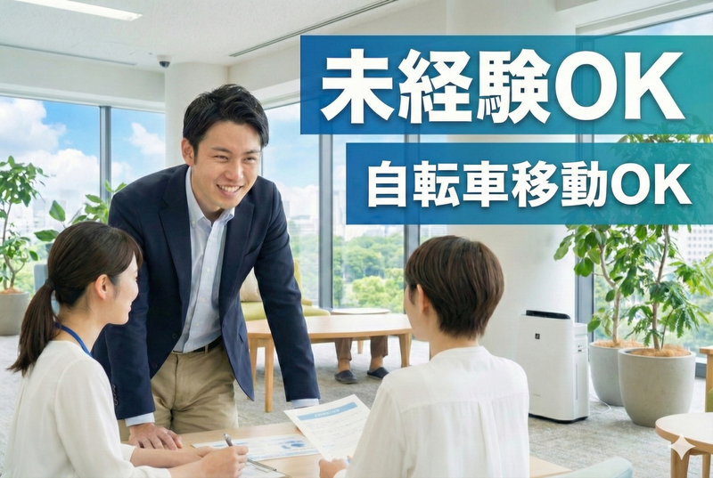 株式会社ダスキンのアルバイト・バイト求人情報-03