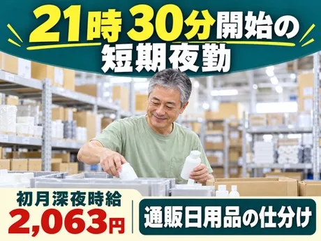 ノンゼロサム株式会社のアルバイト・バイト求人情報