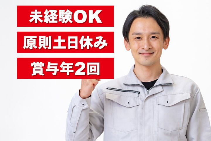 水戸精工株式会社の求人・転職情報