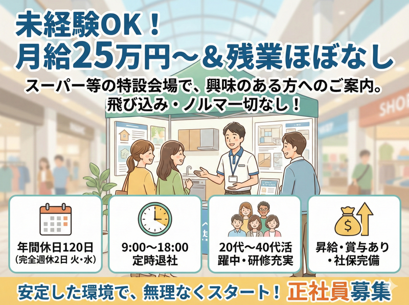 株式会社シマジューの求人・転職情報