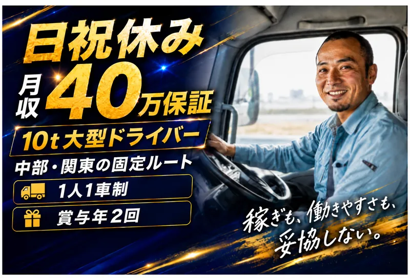 大和輸送株式会社の求人・転職情報