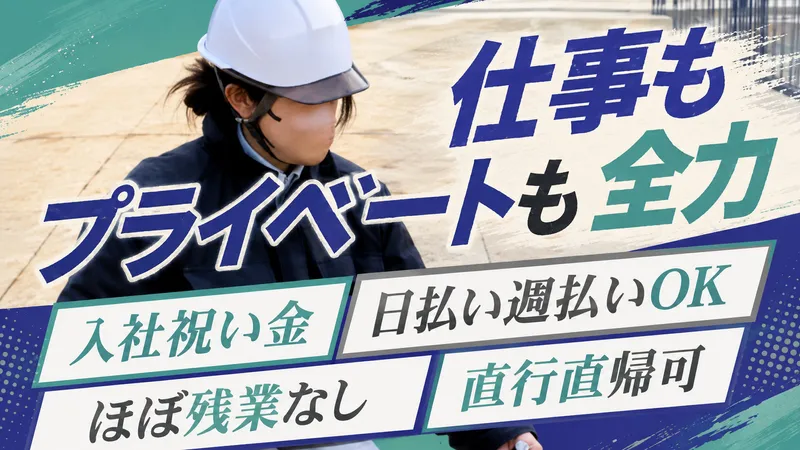株式会社吉川組の求人・転職情報
