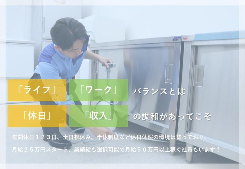 ダイカンサービス株式会社の求人・転職情報