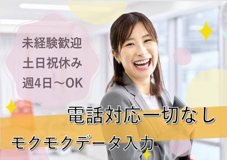 トランスコスモス株式会社の求人・転職情報
