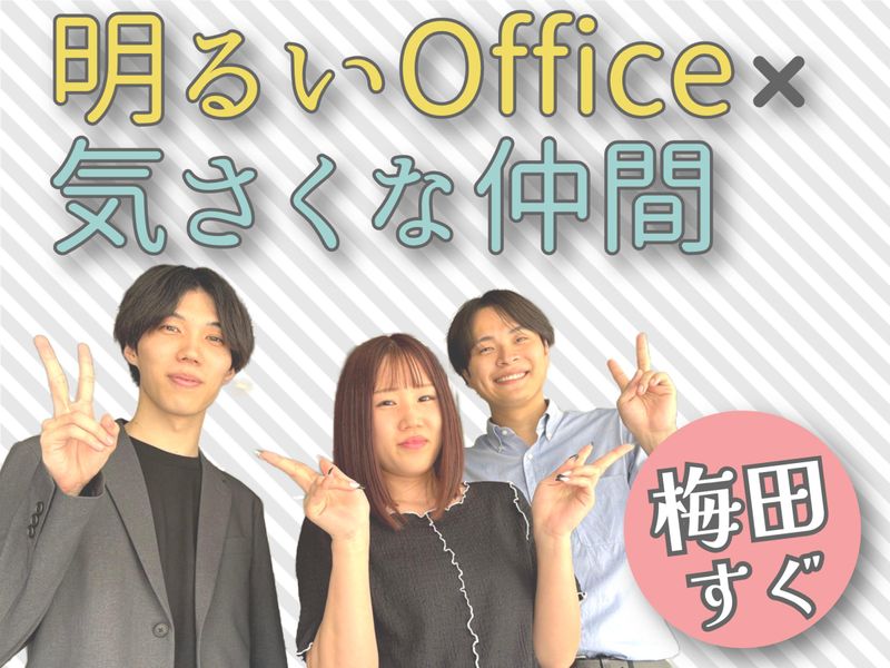 エクスエージェント株式会社の求人・転職情報