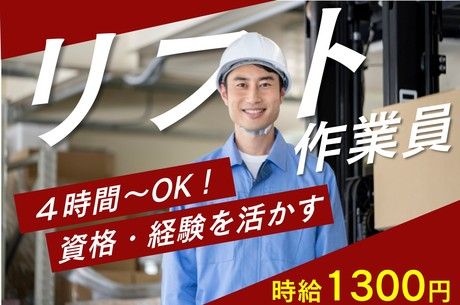 北海サポート株式会社