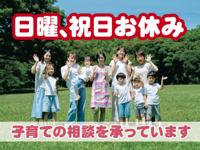 特定非営利活動法人 発達支援飛翔のもり 森のリズム園の求人・転職情報