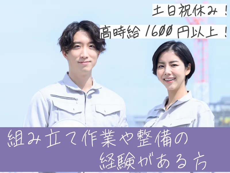 株式会社ASKのアルバイト・バイト求人情報