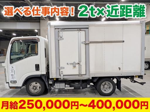 株式会社ＯＴＯＷＡの求人・転職情報
