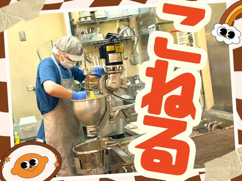 長山食糧工業株式会社の求人・転職情報