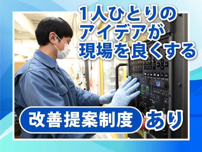 株式会社長友製作所のアルバイト・バイト求人情報-04