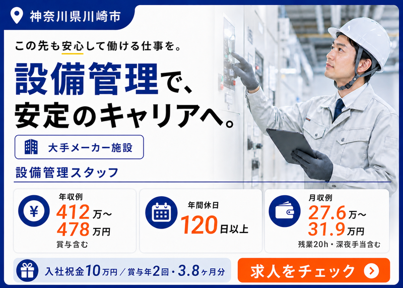 テクノヒューマンパワー株式会社の求人・転職情報
