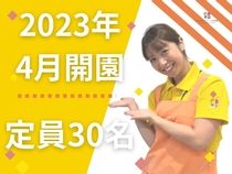 株式会社CAPTURED-0001の求人・転職情報