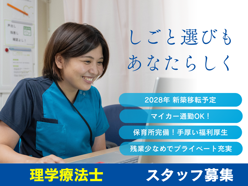 医療法人神奈川せいわ会-0003の求人・転職情報