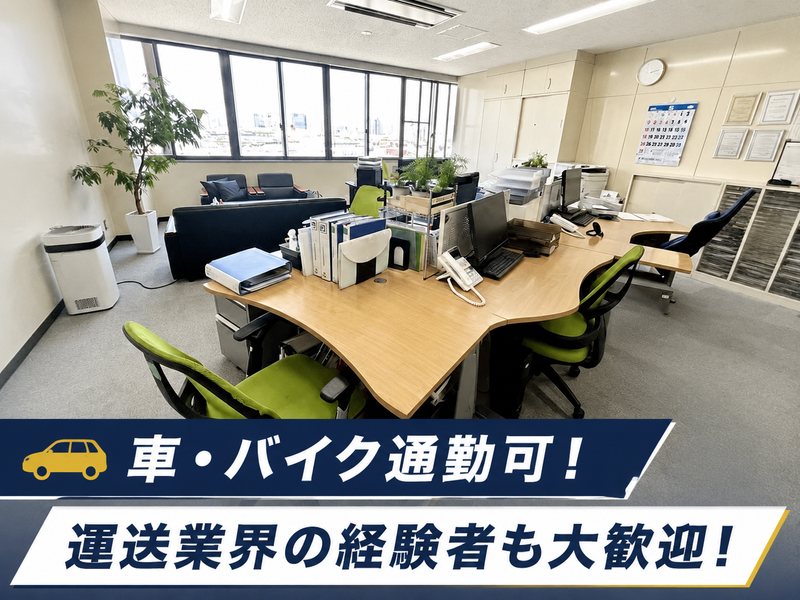 株式会社エネルの求人・転職情報