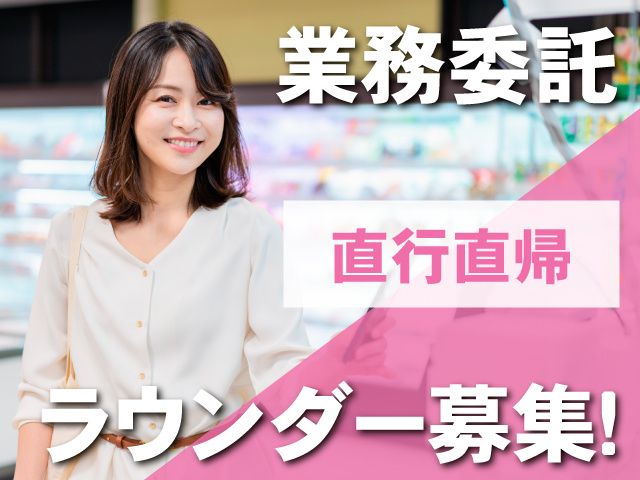 株式会社 スパー・エフエム・ジャパンのアルバイト・バイト求人情報-28