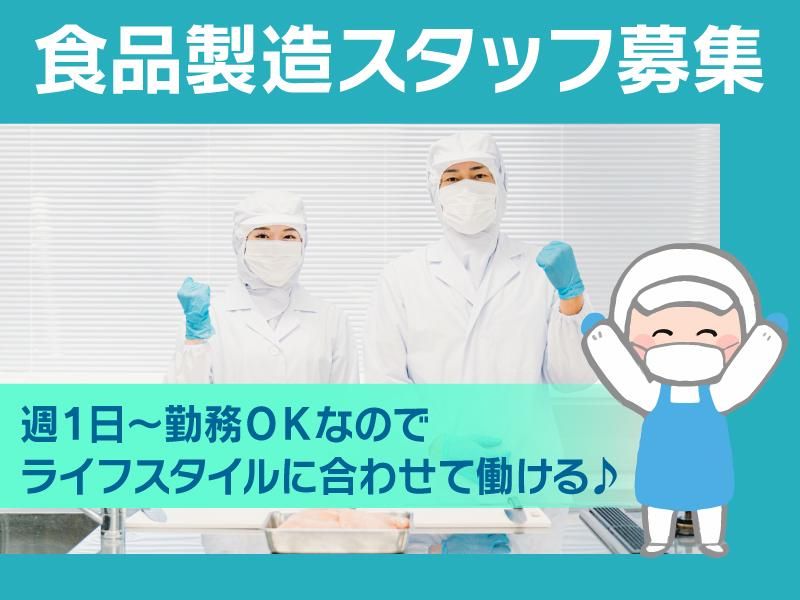 株式会社エイチ・アイの求人情報