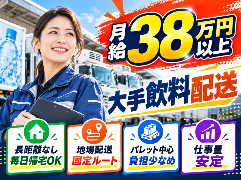 株式会社タドコロ物流の求人・転職情報