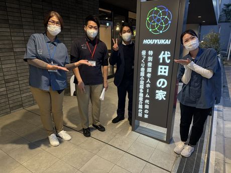 社会福祉法人　奉優会の求人・転職情報